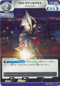 ウルトラマンネクサス アンファンス