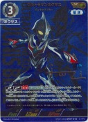 ウルトラマンネクサス ジュネッスブルー【SP】