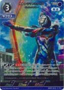 ウルトラマンネクサス ジュネッスブルー【RRR】