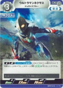 ウルトラマンネクサス ジュネッスブルー