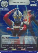 ウルトラマンマックス 【RR】