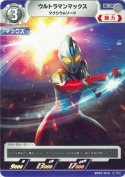 ウルトラマンマックス マクシウムソード