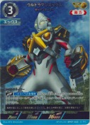 ウルトラマンエックス ゼットンアーマー【AP】