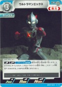 ウルトラマンエックス