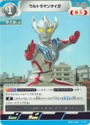 ウルトラマンタイガ