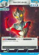 ウルトラマンタイガ
