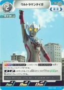 ウルトラマンタイガ