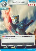 ウルトラマンタイガ