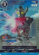 ウルトラマンタイガ ストリウムブラスター【RRR】
