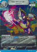 ウルトラマントリガー マルチタイプ【R】