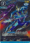 ウルトラマントリガー サークルアームズ【AP】