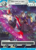 ウルトラマントリガー マルチタイプ