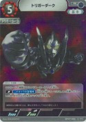 トリガーダーク 【R】