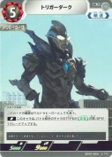 トリガーダーク