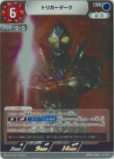トリガーダーク 【RR】