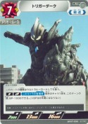 トリガーダーク
