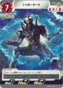 トリガーダーク