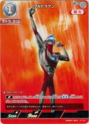 ウルトラマン