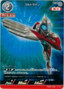 ウルトラマン