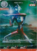 ウルトラマン 【R】