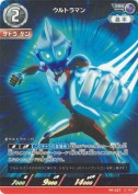 ウルトラマン【PR】