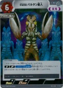 宇宙忍者 バルタン星人【PR】