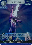ウルトラマンアグル【PR】