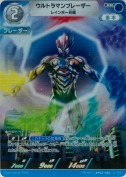 ウルトラマンブレーザー レインボー光輪【PR】