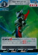 ウルトラマンジード マグニフィセント【PR】