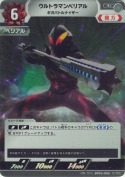 ウルトラマンベリアル ギガバトルナイザー【PR】