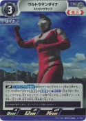 ウルトラマンダイナ ストロングタイプ【PR】