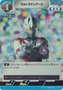 ウルトラマンアーク 【PR】