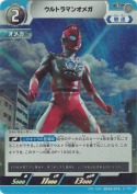 ウルトラマンオメガ【PR】