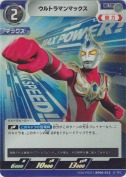 ウルトラマンマックス 【PR】