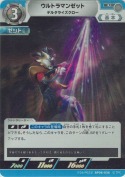 ウルトラマンゼット デルタライズクロー【PR】