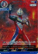 ウルトラマンティガ マルチタイプ【RRR】