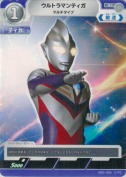 ウルトラマンティガ マルチタイプ