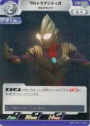 ウルトラマンティガ マルチタイプ