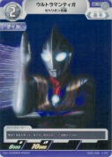 ウルトラマンティガ ゼペリオン光線