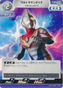 ウルトラマンダイナ フラッシュタイプ