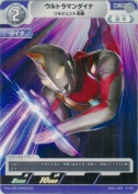 ウルトラマンダイナ ソルジェント光線