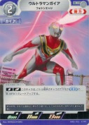 ウルトラマンガイア フォトンエッジ