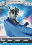 ウルトラマンゼロ ウルトラゼロマント