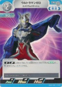 ウルトラマンゼロ エメリウムスラッシュ