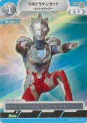 ウルトラマンゼット ゼットスラッガー