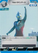 ウルトラマンアーク
