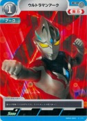 ウルトラマンアーク