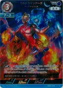 ウルトラマンアーク アークアイソード【RRR】