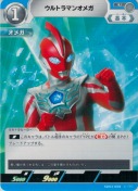 ウルトラマンオメガ