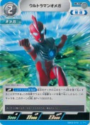 ウルトラマンオメガ